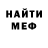 МЕТАДОН кристалл STANDOFER PE