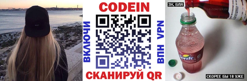 Codein напиток Lean (лин)  mega как зайти  Сясьстрой 