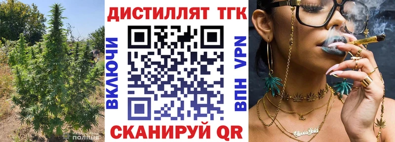 ТГК THC oil  Сясьстрой 